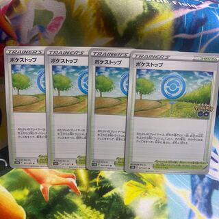 ポケストップ U 071/071 1枚