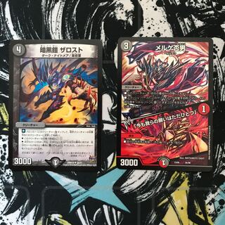 ザロスト　メルゲ否男