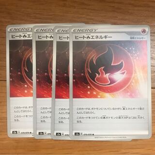 ヒート炎エネルギー