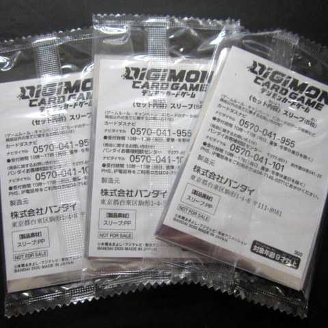 未開封★デジモン スリーブ 15枚セット ファミーズブックワン