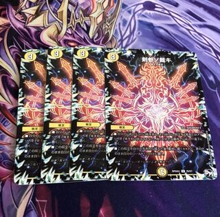 剣参ノ裁キ4枚、オリジャ2枚、改造治療院4枚