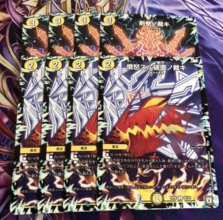 剣参ノ裁キ、憤怒スル破面ノ裁キ4枚