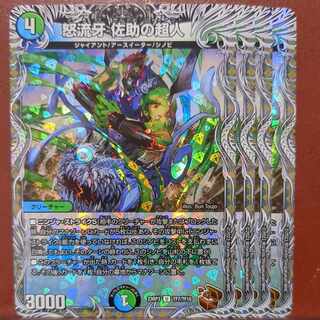 mhk set discount angry fang sasuke psychic person (copper treasure) u-foil TF7/TF10 1枚