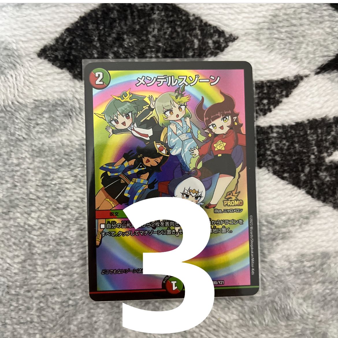 デュエマ様専用 デッキ袋