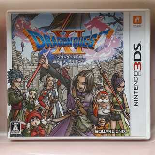 3DSドラゴンクエストXI