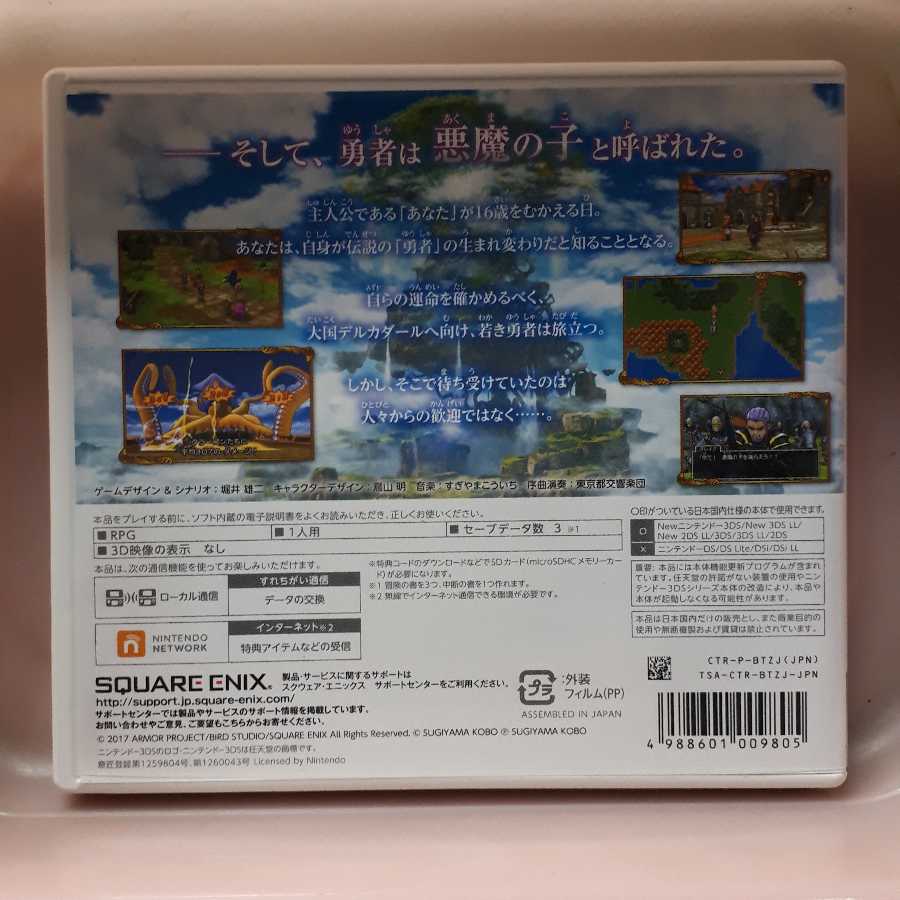 3DSドラゴンクエストXI