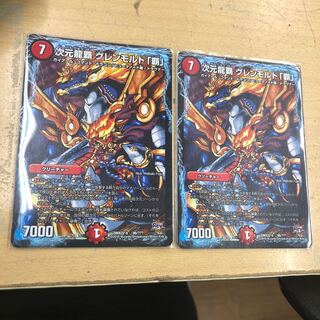 次元龍覇グレンモルト覇