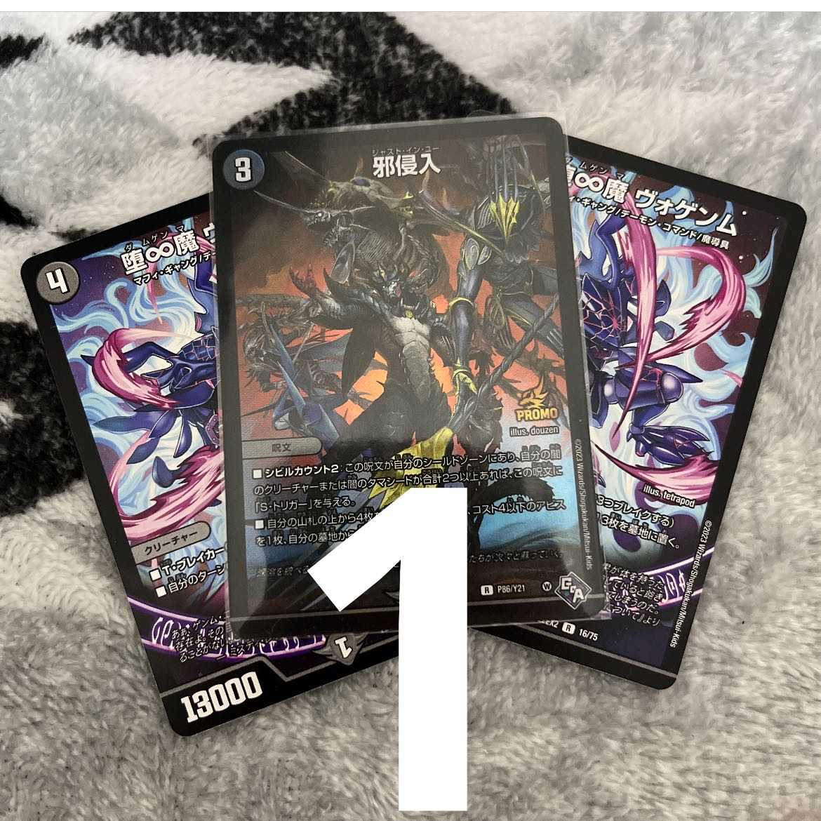 白波様専用 デッキ袋