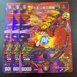 一王二命三眼槍 SR 超37/超40[2020] 3枚