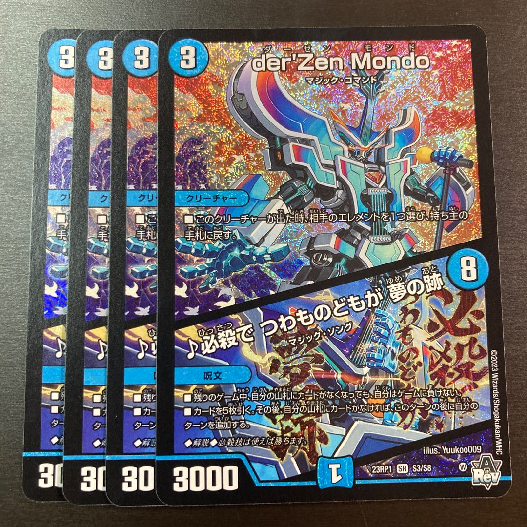 der'Zen Mondo|Special Killer: The Trace of a Dream SR S3/S8 4 sheets