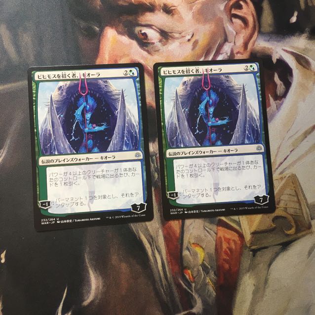 ビビモスを招く者、キオーラ 絵違い 日本語版2枚 灯争大戦