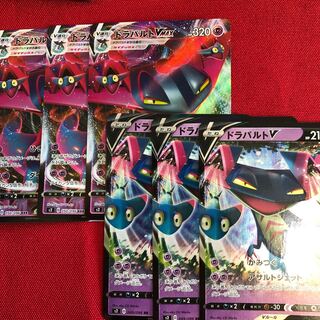 ドラパルトv vmax3枚