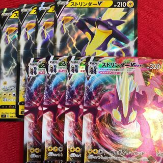 Toxtricityv vmax set of 4