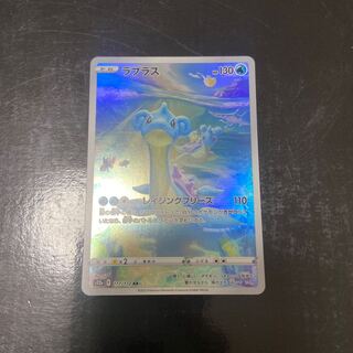 Lapras AR 177/172 1枚