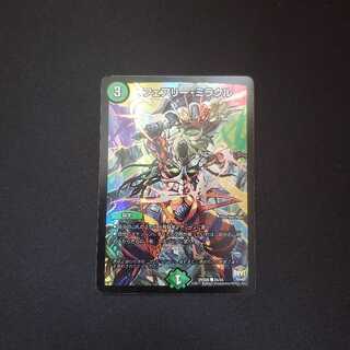 フェアリーミラクル