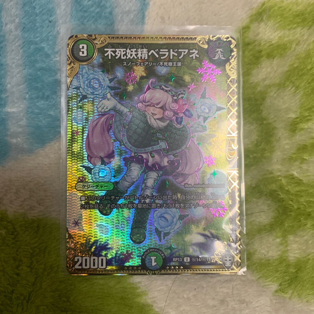 不死妖精ベラドアネ