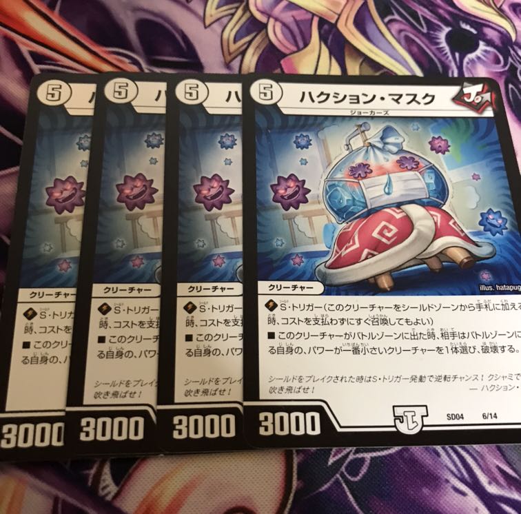 ハクションマスク4枚