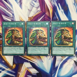 強欲で金満な壺　スーパーレア【39079-37】