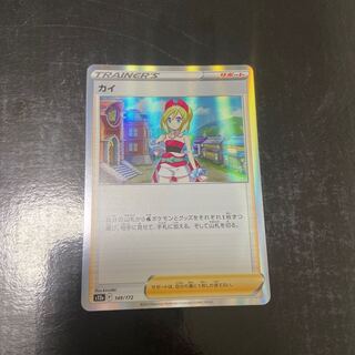 KAI (R spec) 149/172