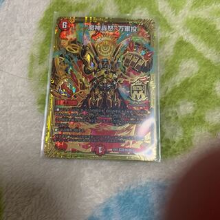 魔神轟怒 万軍投