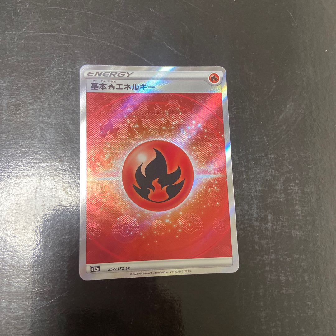 Basic FireEnergy SR 252/172