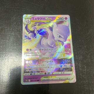 みゅうつーv」の激安通販 | magi