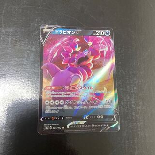 ドラピオンV RR 085/172 1枚