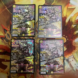 星門の精霊アケルナル｜スターゲイズ・ゲート VR 2/93