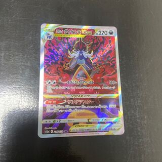 ヒスイダイケンキVSTAR SAR 230/172