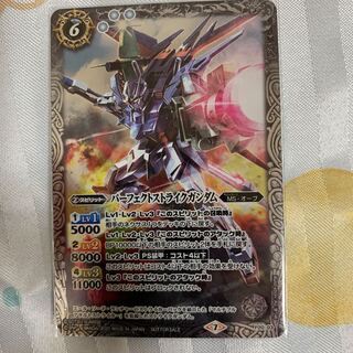 パーフェクトストライクガンダム 1枚