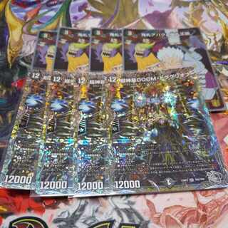 超神星DOOM・ドラゲリオン＋鬼札アバクと鬼札王国　8枚セット