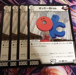 オッケーBros４枚
