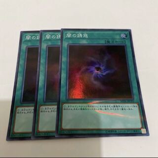 遊戯王 闇の誘惑