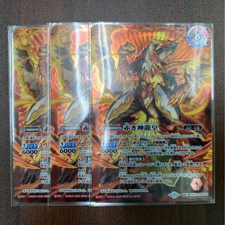 赤き神龍皇/赤き世界 3枚セット トレカ侍 輪廻転生