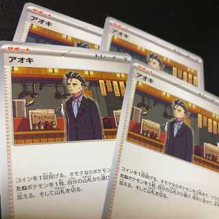 Aoki 4-Piece Set Raging Surf