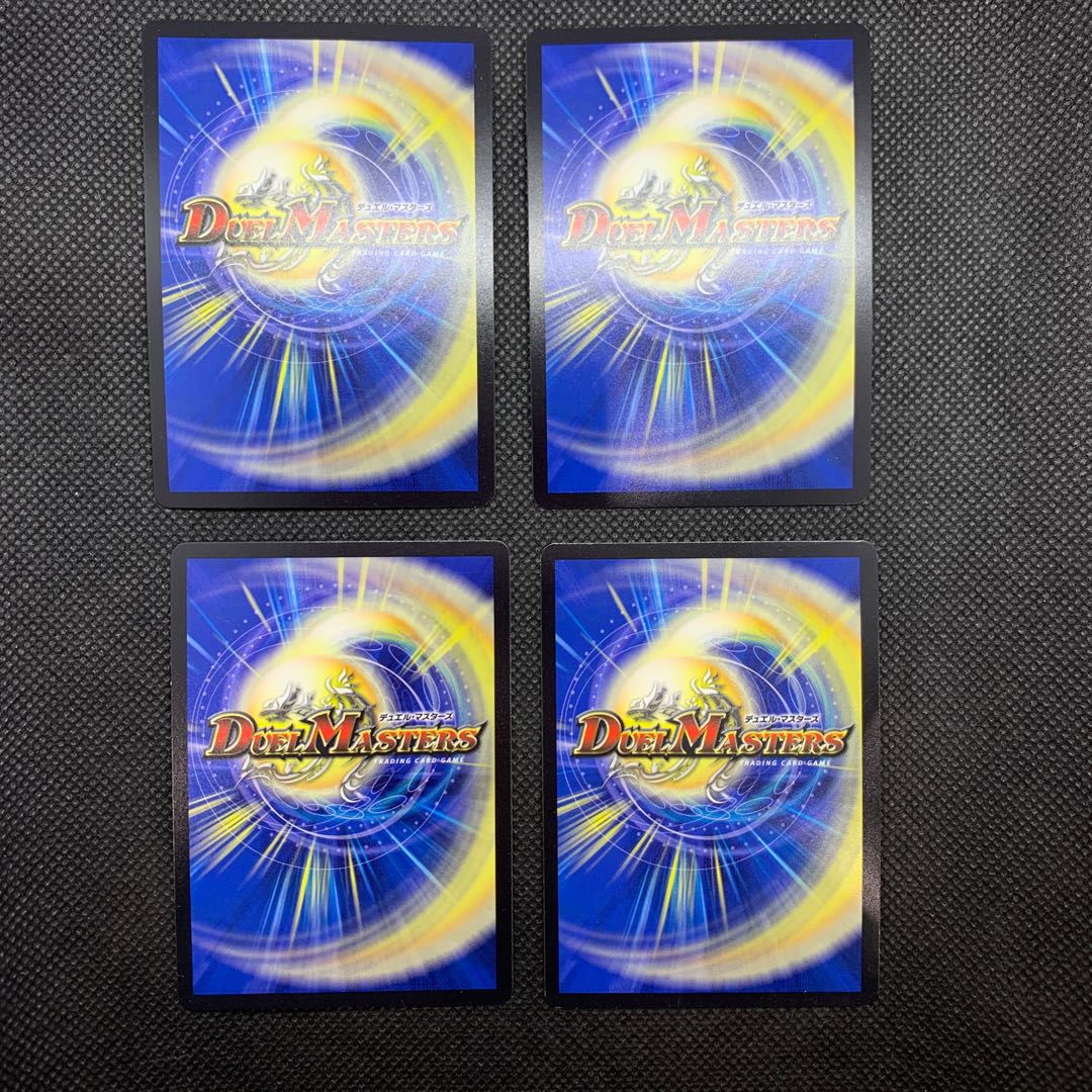 418 山室　ハイパー・マスティン　4枚セット