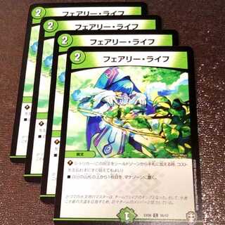 フェアリーライフ4枚006