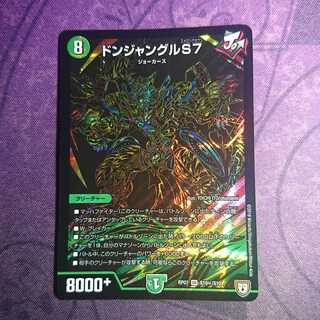 ドンジャングル シク