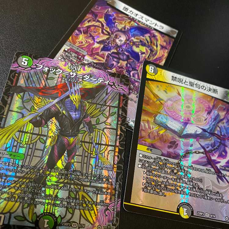 VR Fock=the=Dirty + VR Forbidden Spells and Scripture Decisions + VR Fallen Chaos Mantra