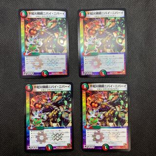 421 山室　不知火横綱ニバイ・二バーイ　4枚セット