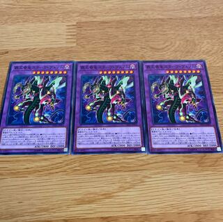 覇王眷竜スターヴ・ヴェノム