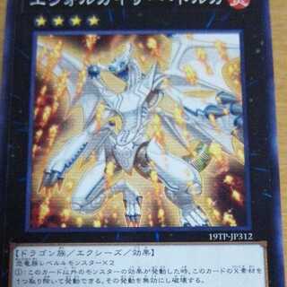 エヴォルカイザー・ドルカ　ノーマル