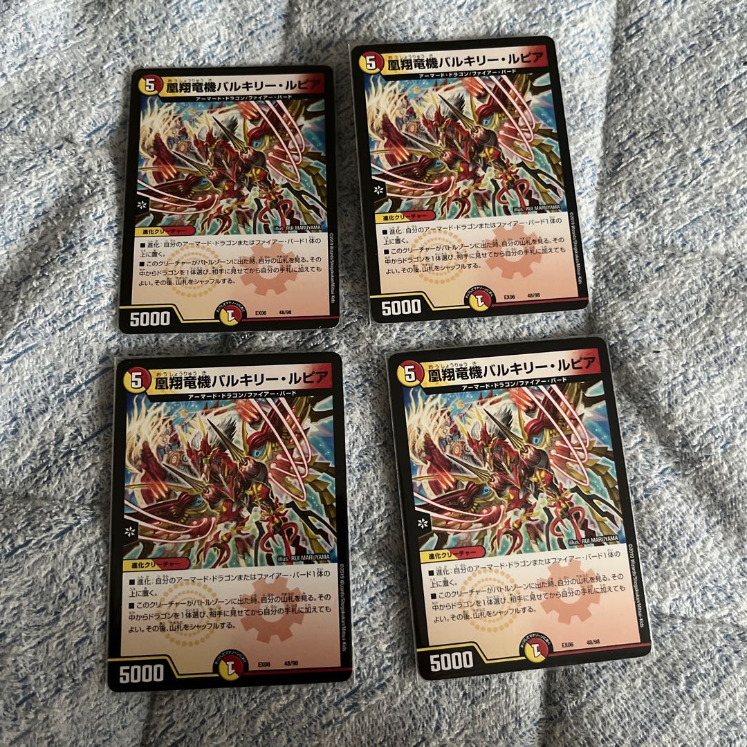 Phoenix Sho Ryu Ki Valkyrie Lupia 48/98