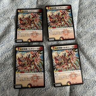 凰翔竜機バルキリー・ルピア 48/98