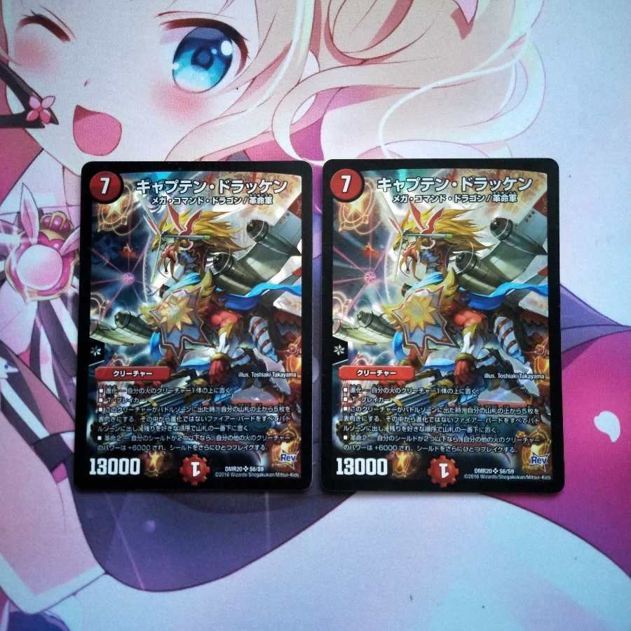 いたち様専用 キャプテンドラッケン