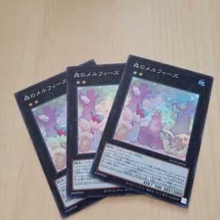 森のメルフィーズ