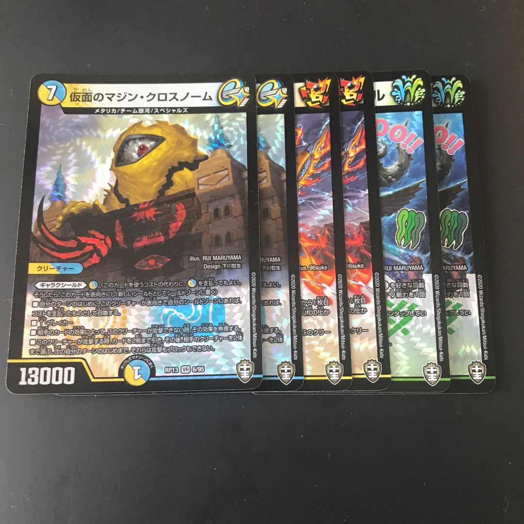 ベリーレアセット　各2枚 2枚