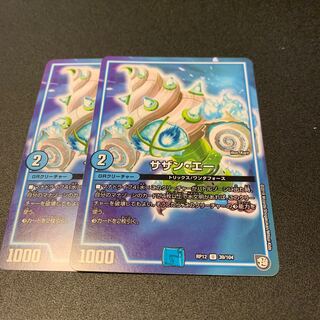 サザン・エー　2枚