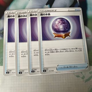 Misty Water Crystal 012/038