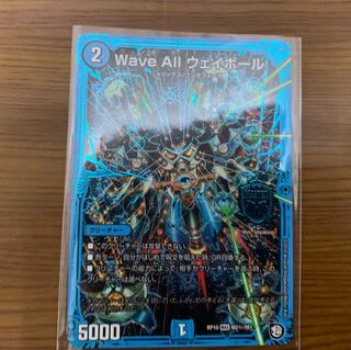 ウェイボール秘